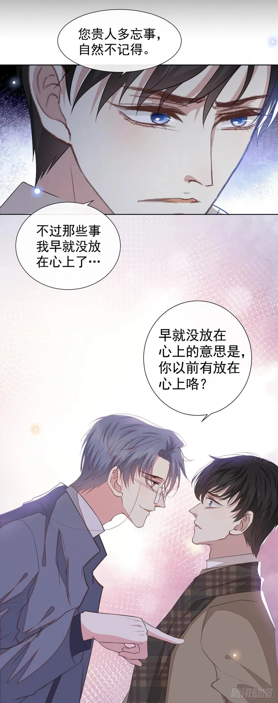 第86话 可以邀你共进晚餐吗？ 第18页