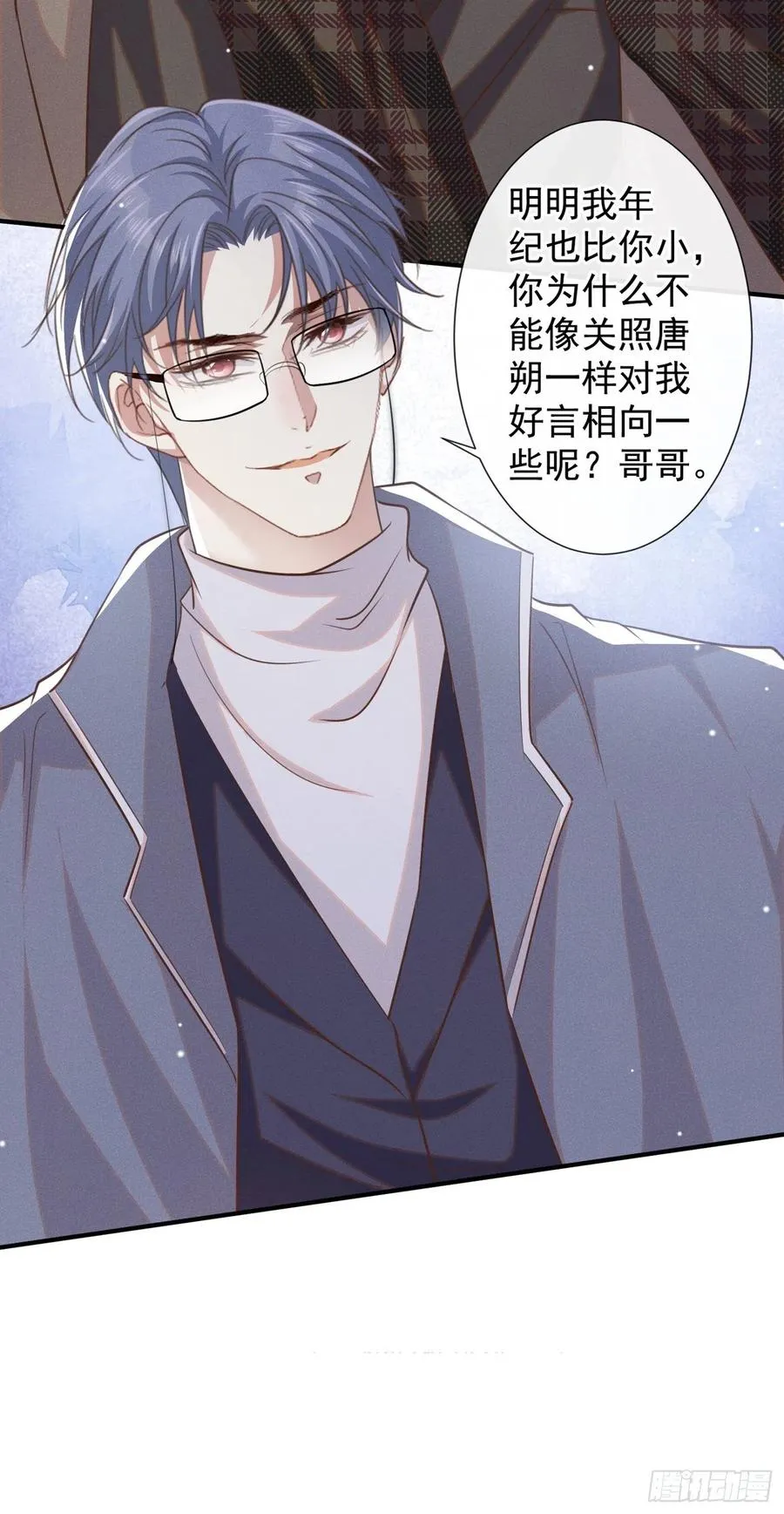 第86话 可以邀你共进晚餐吗？ 第22页