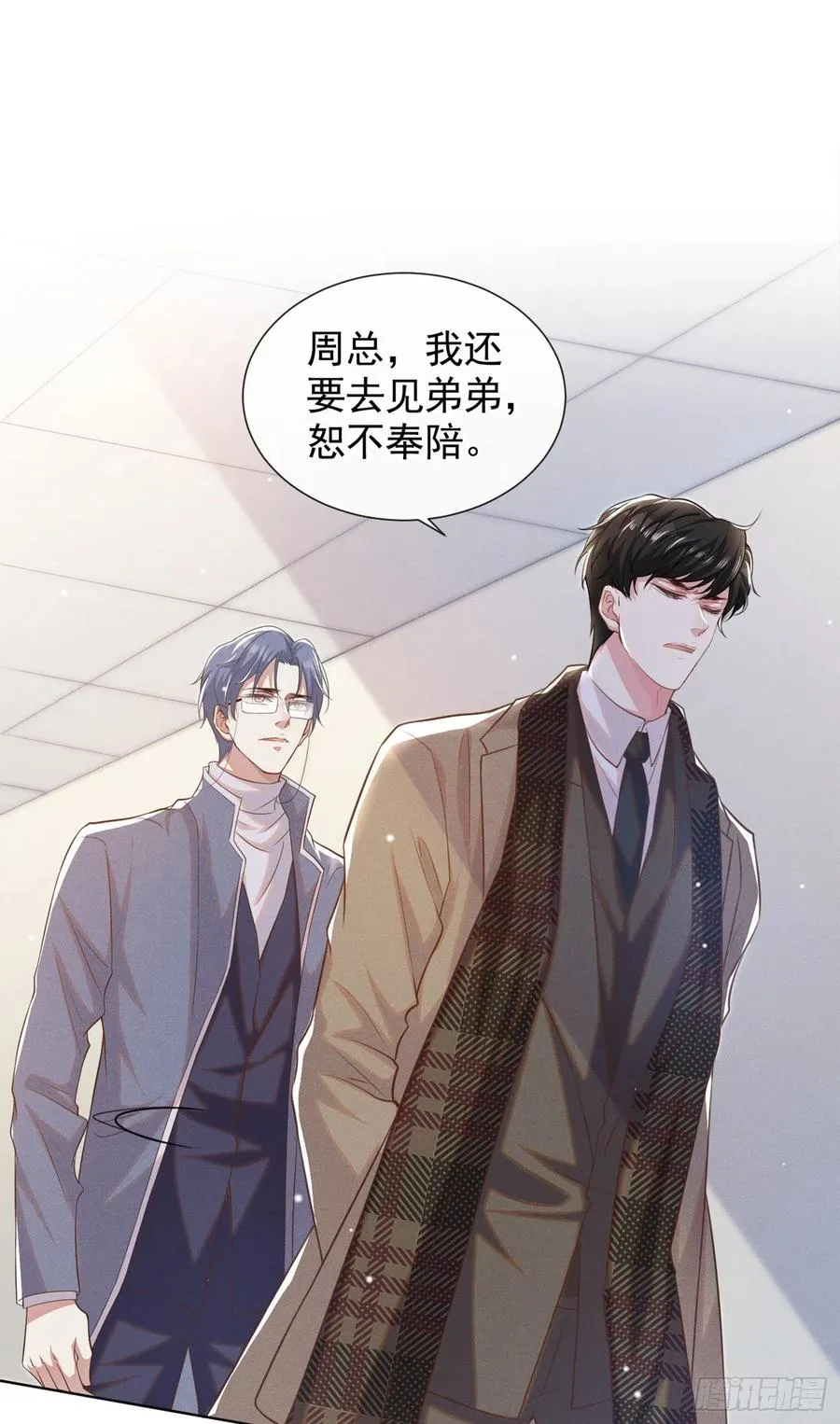 第86话 可以邀你共进晚餐吗？ 第20页