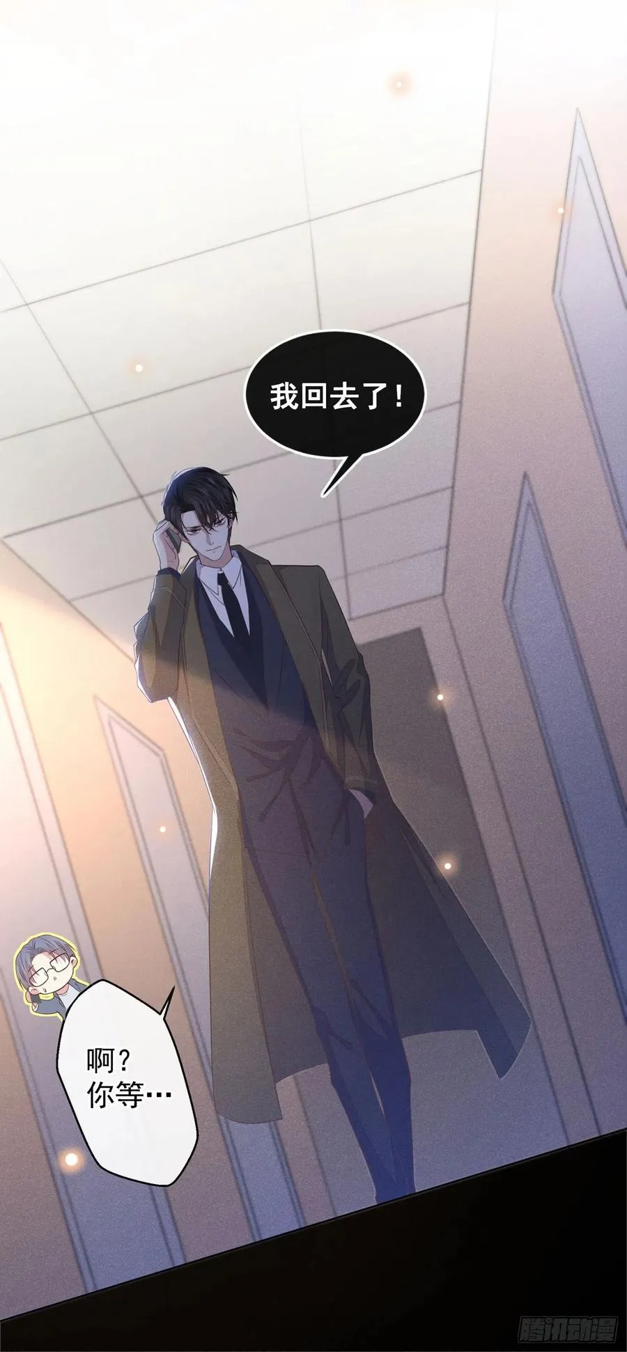 第86话 可以邀你共进晚餐吗？ 第6页
