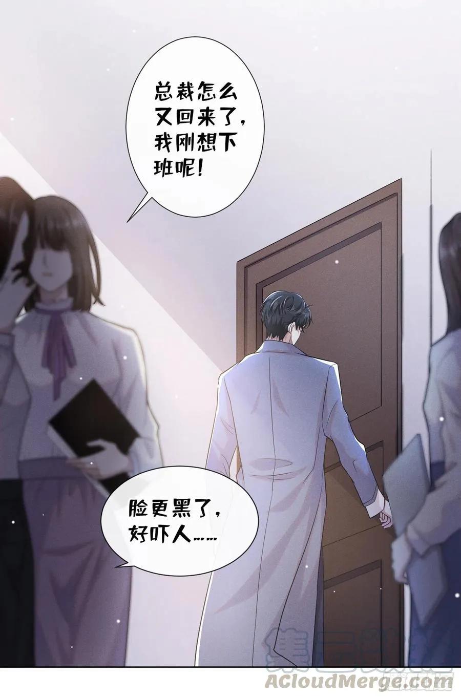 第86话 可以邀你共进晚餐吗？ 第29页