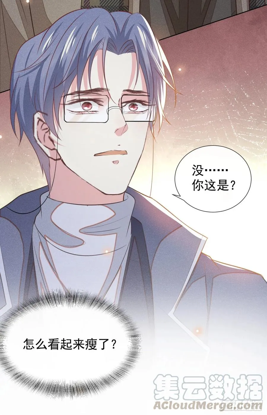 第86话 可以邀你共进晚餐吗？ 第11页