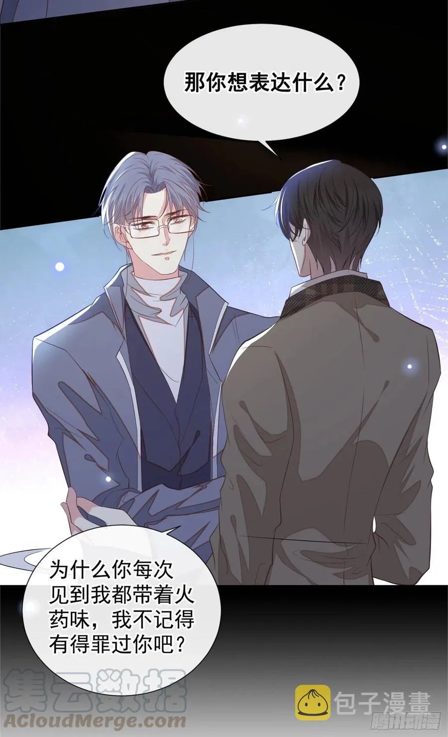 第86话 可以邀你共进晚餐吗？ 第17页