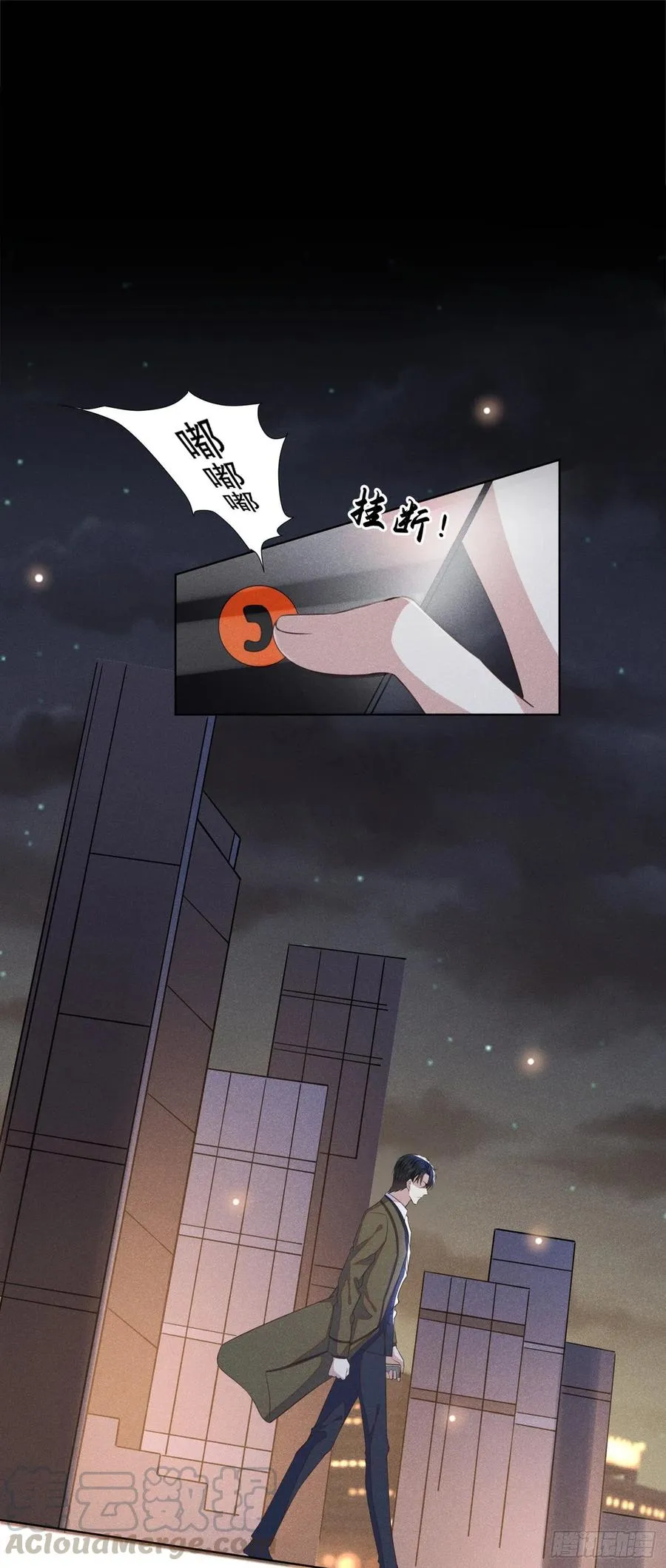 第86话 可以邀你共进晚餐吗？ 第7页