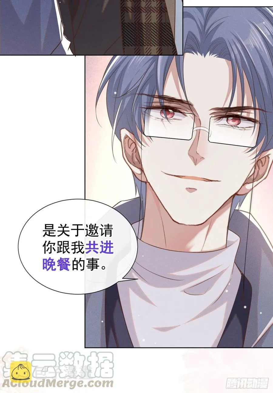 第86话 可以邀你共进晚餐吗？ 第25页
