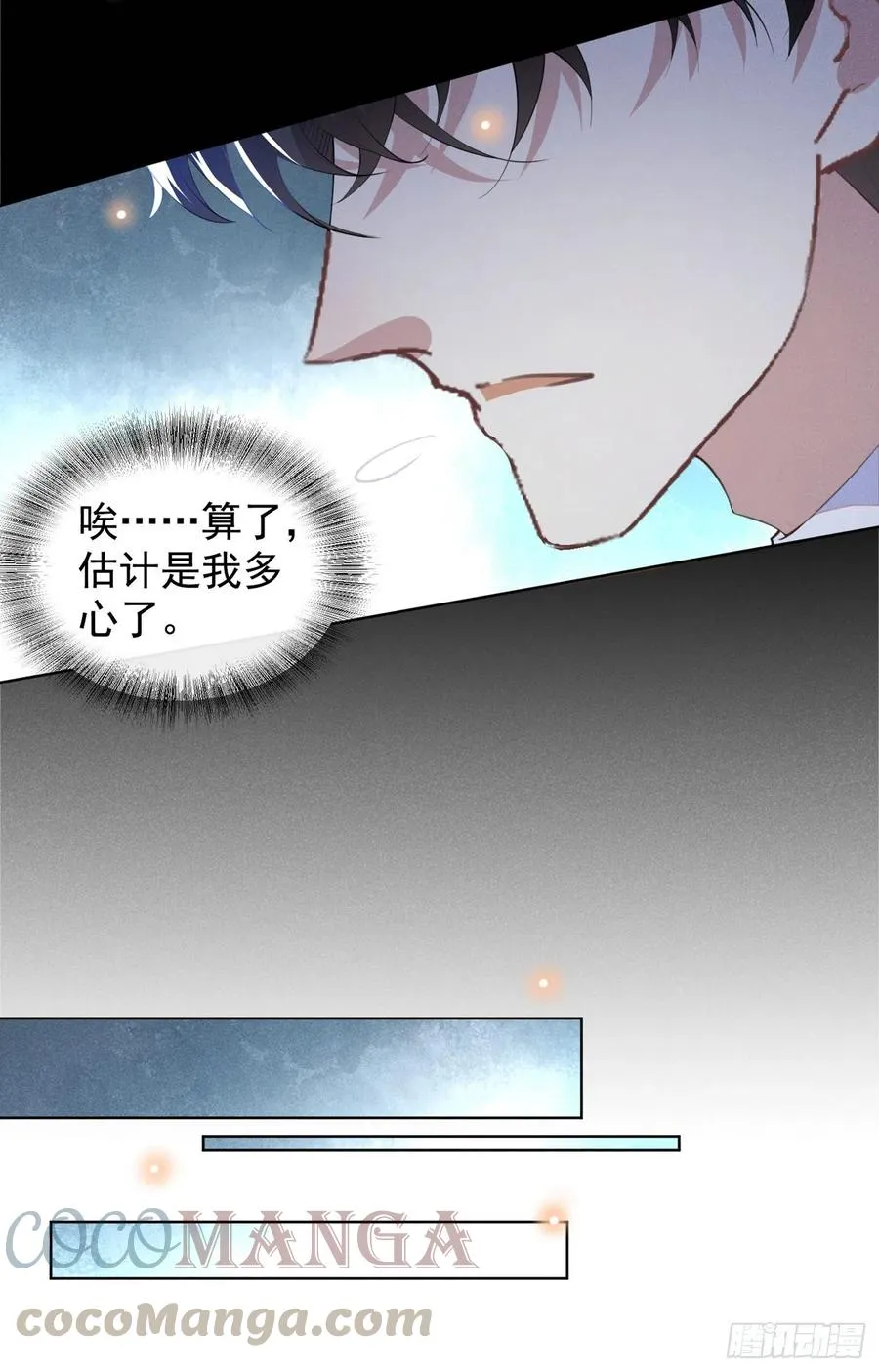 第85话 装病还是真病？ 第19页