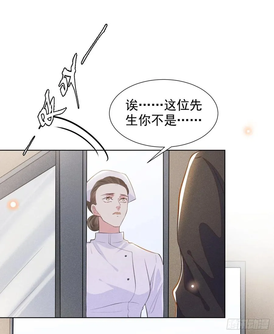第85话 装病还是真病？ 第24页