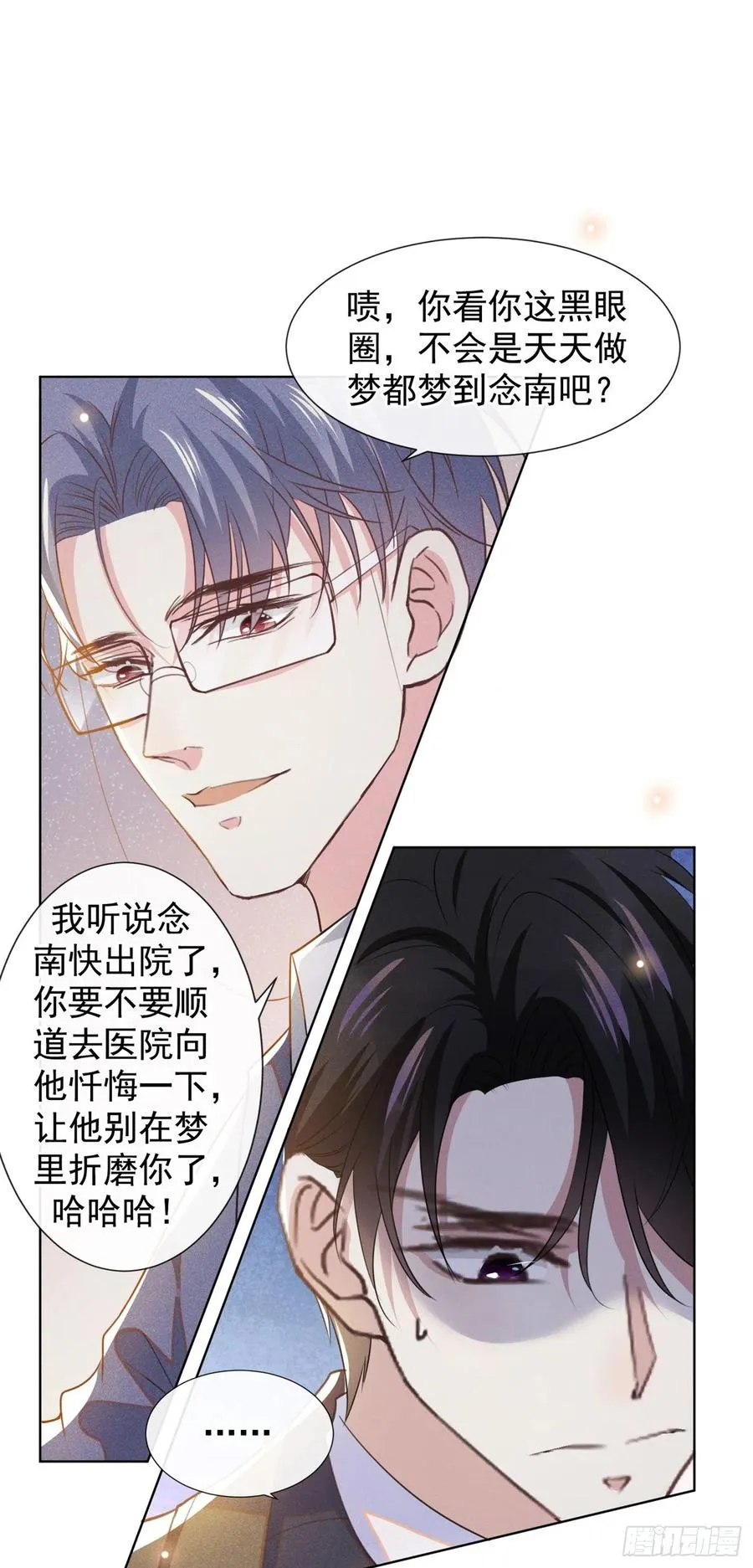 第85话 装病还是真病？ 第8页