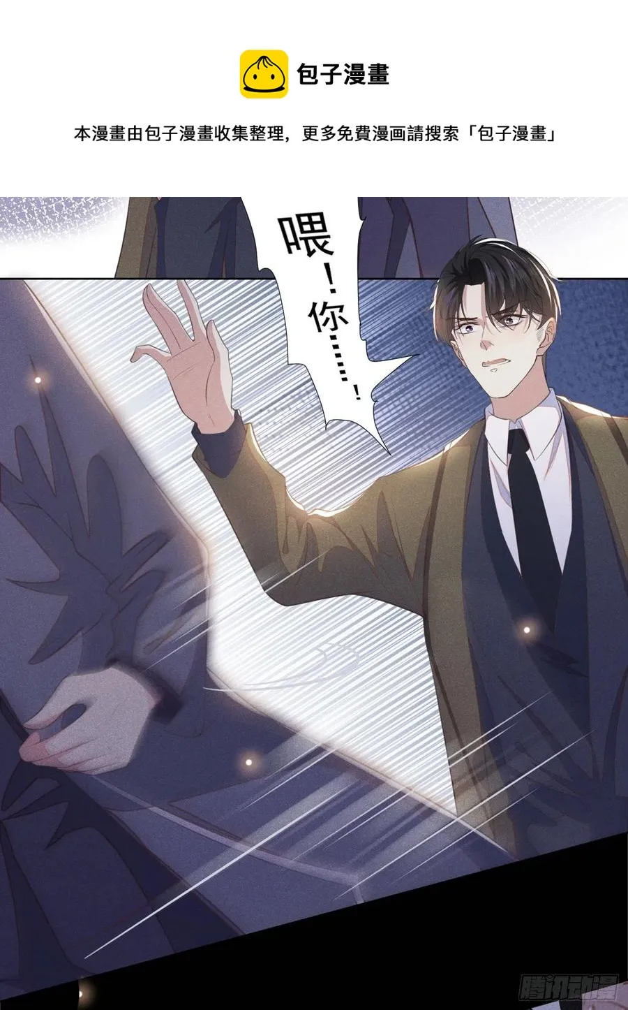 第85话 装病还是真病？ 第18页