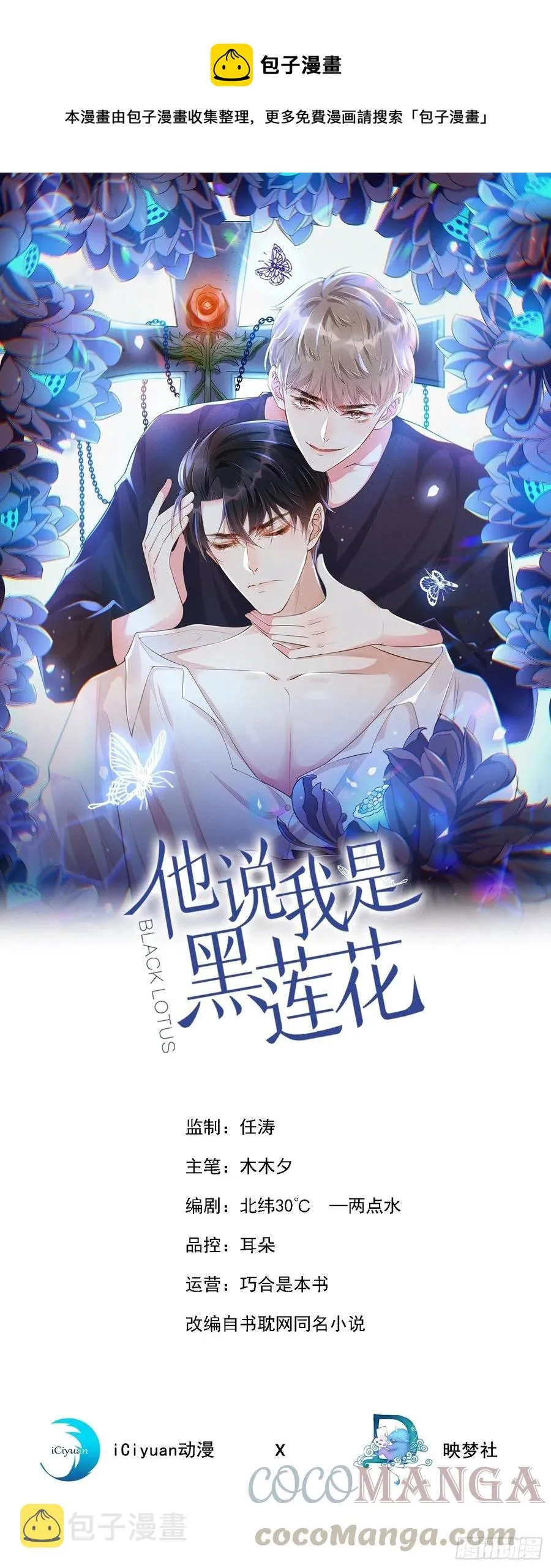 第85话 装病还是真病？ 第1页