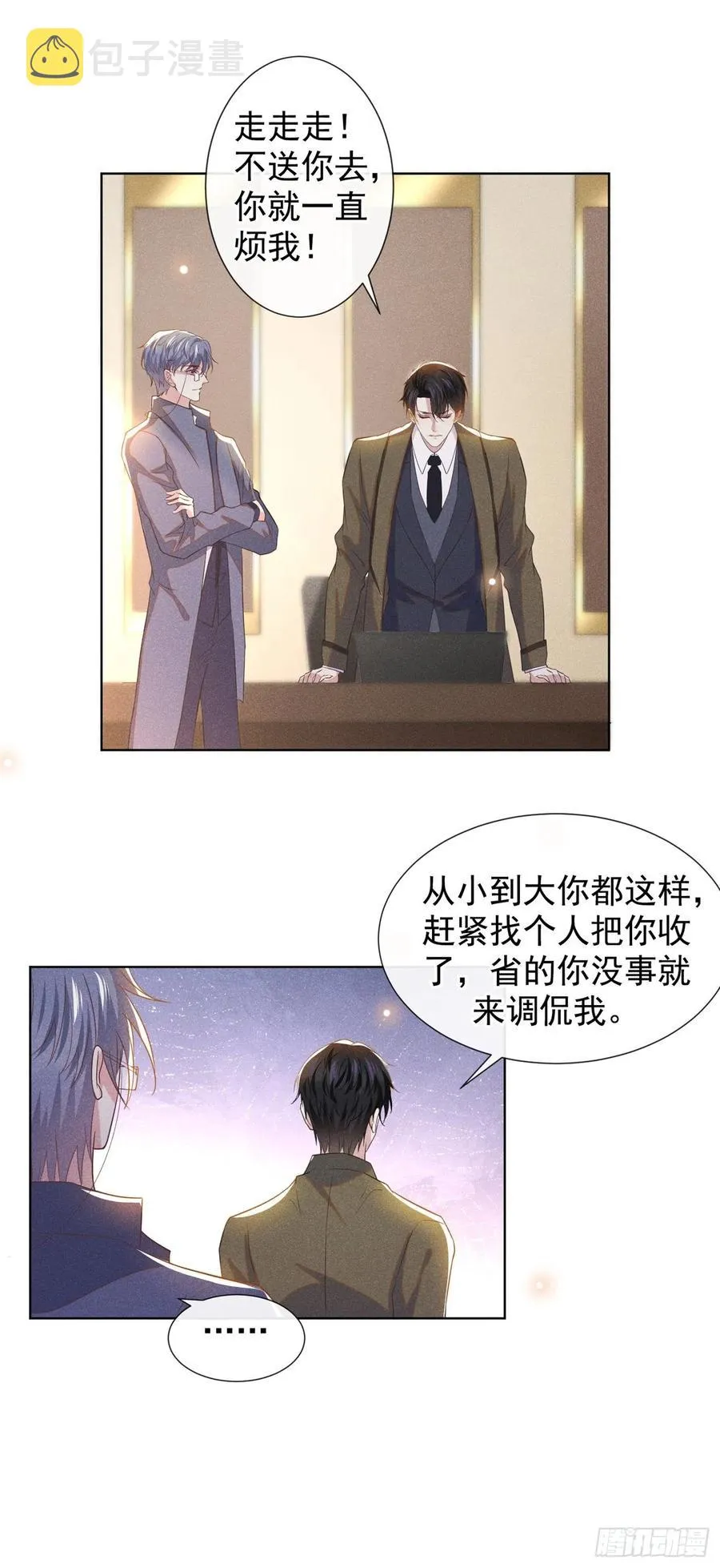 第85话 装病还是真病？ 第10页