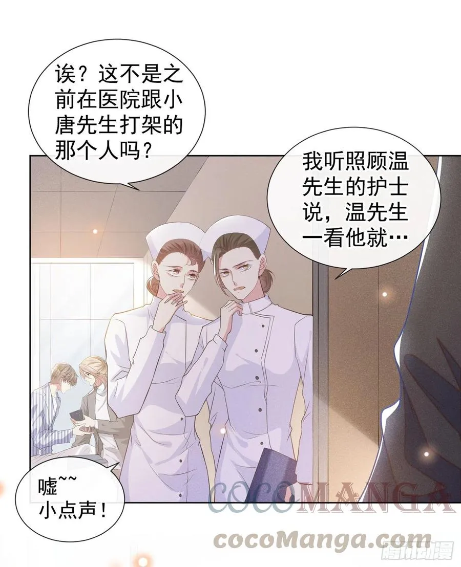 第85话 装病还是真病？ 第27页