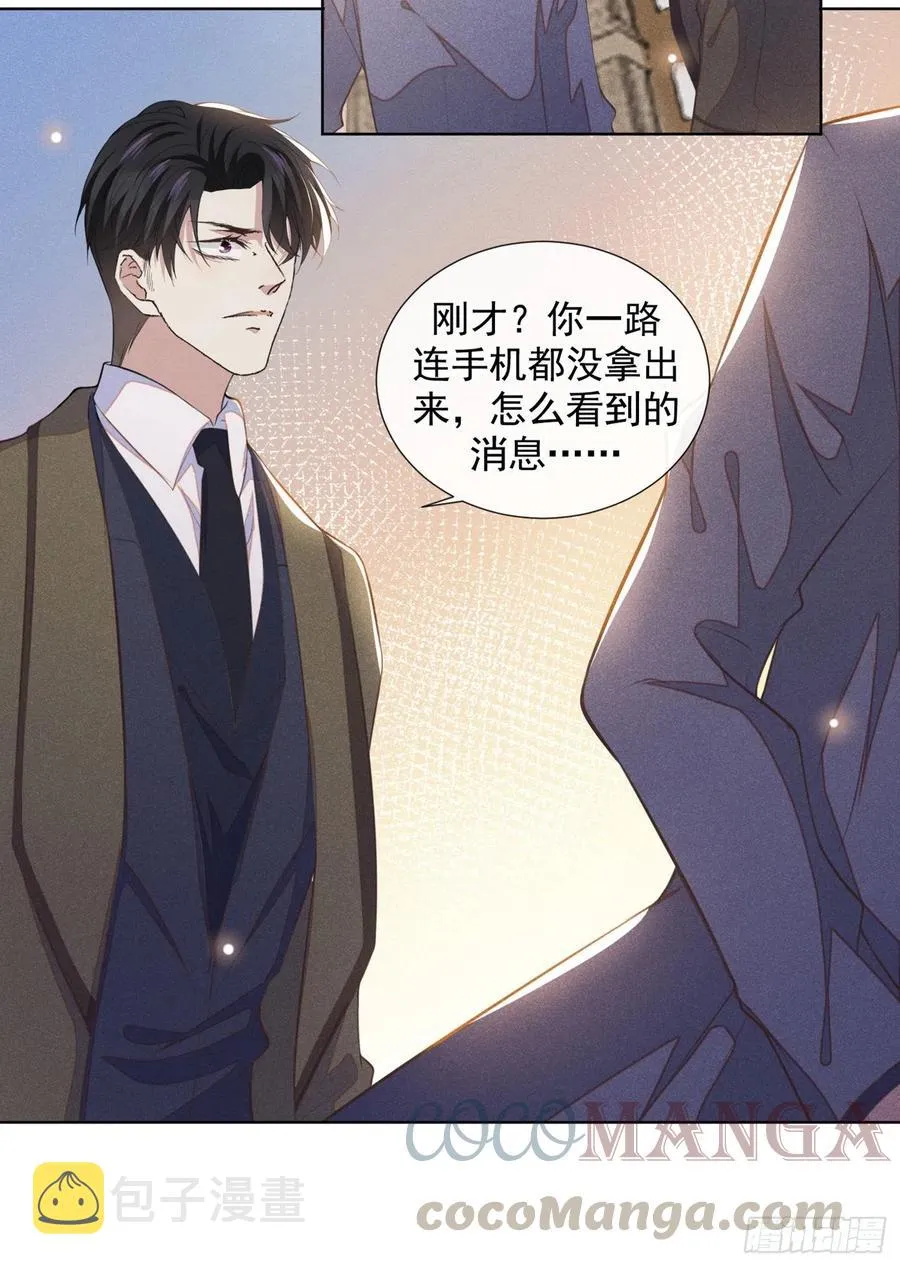 第85话 装病还是真病？ 第13页