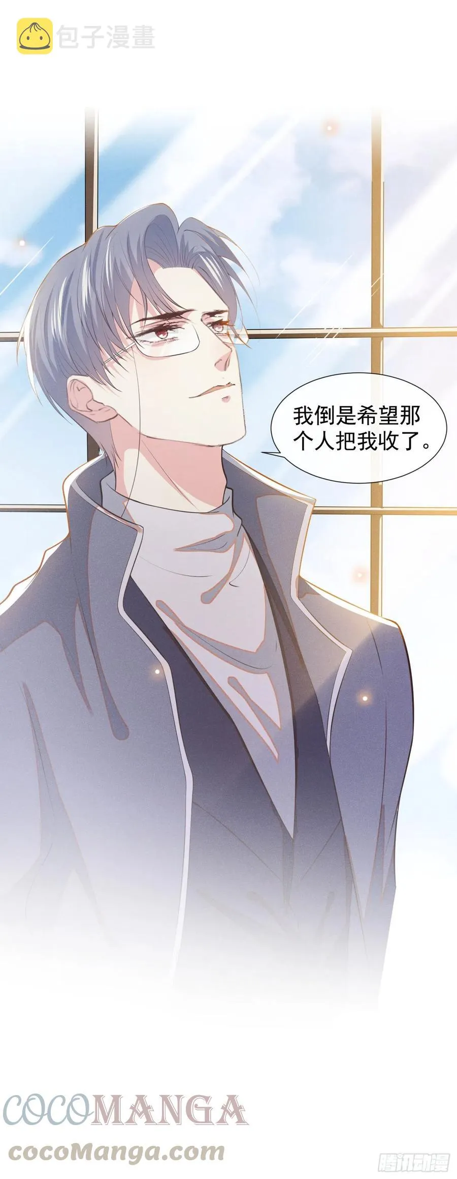 第85话 装病还是真病？ 第11页