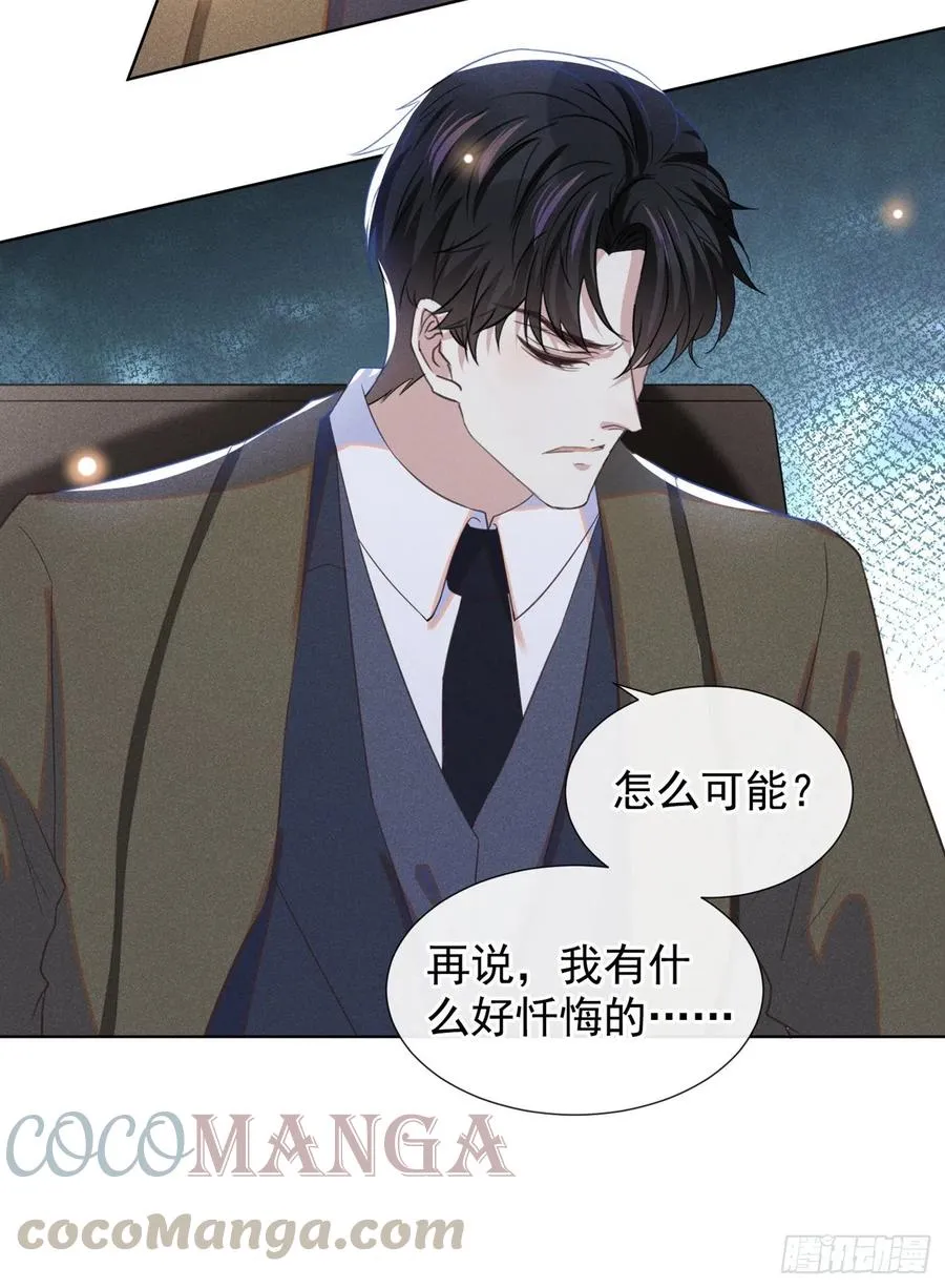 第85话 装病还是真病？ 第9页