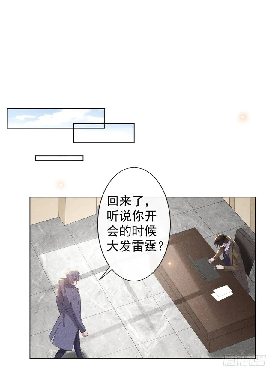 第85话 装病还是真病？ 第2页