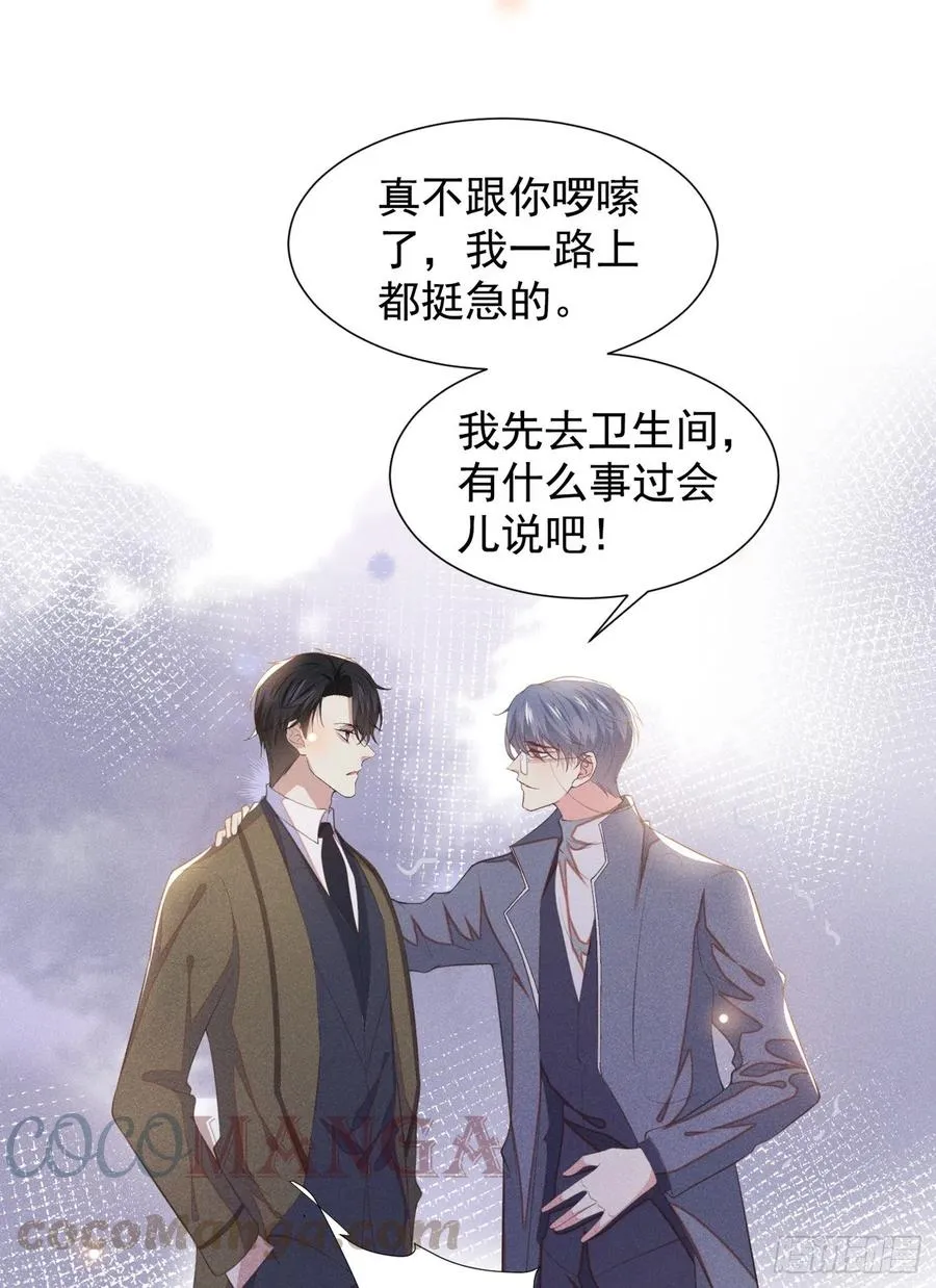 第85话 装病还是真病？ 第17页