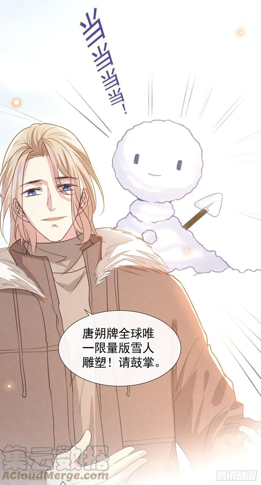 第87话 我会自己查清楚！ 第29页