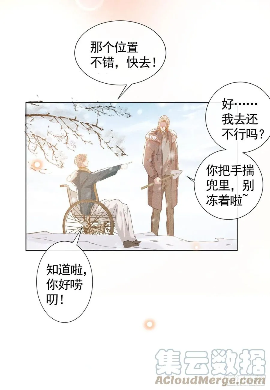 第87话 我会自己查清楚！ 第27页