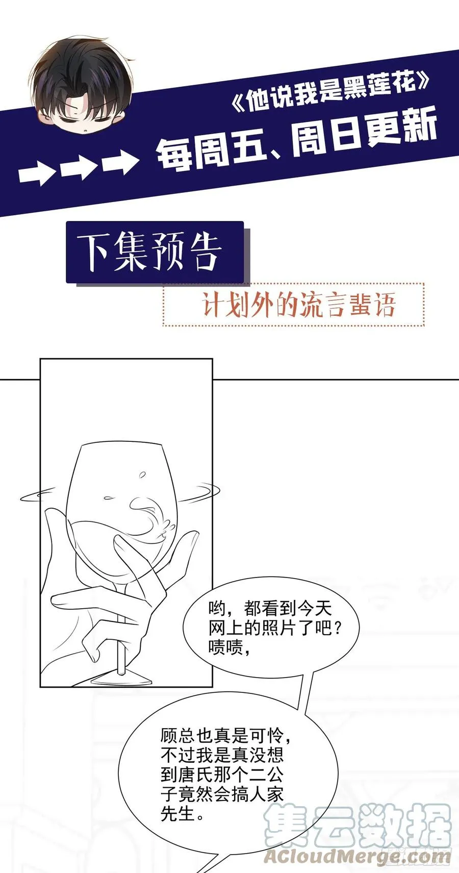 第87话 我会自己查清楚！ 第33页