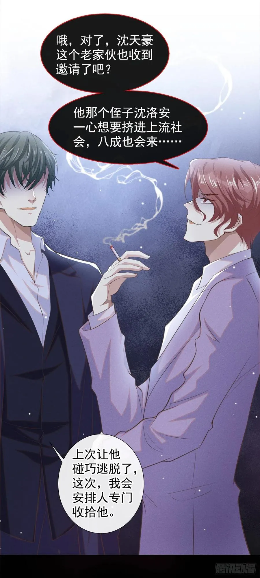 第87话 我会自己查清楚！ 第18页