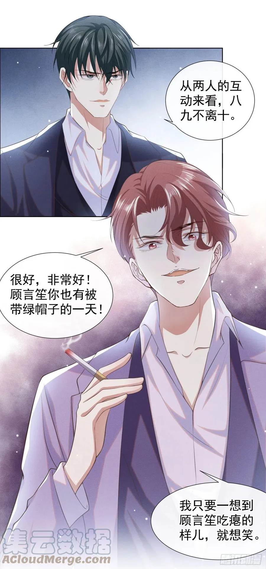 第87话 我会自己查清楚！ 第13页