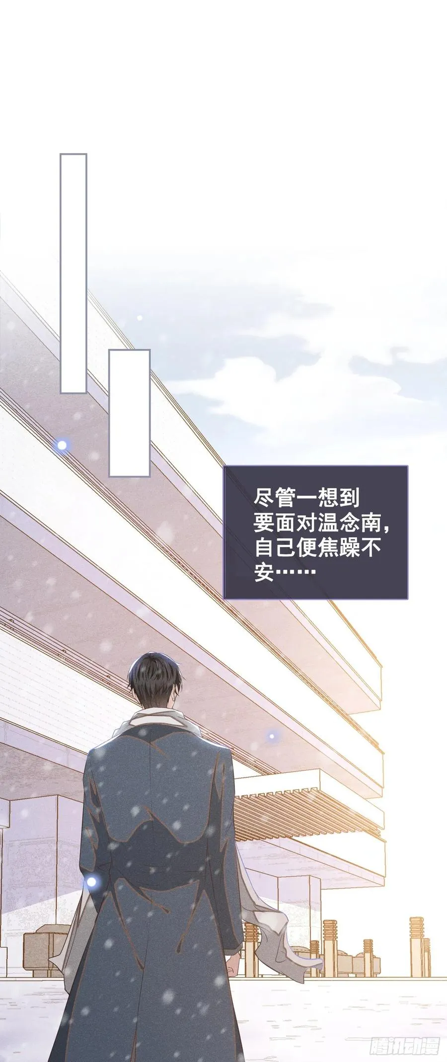 第87话 我会自己查清楚！ 第20页