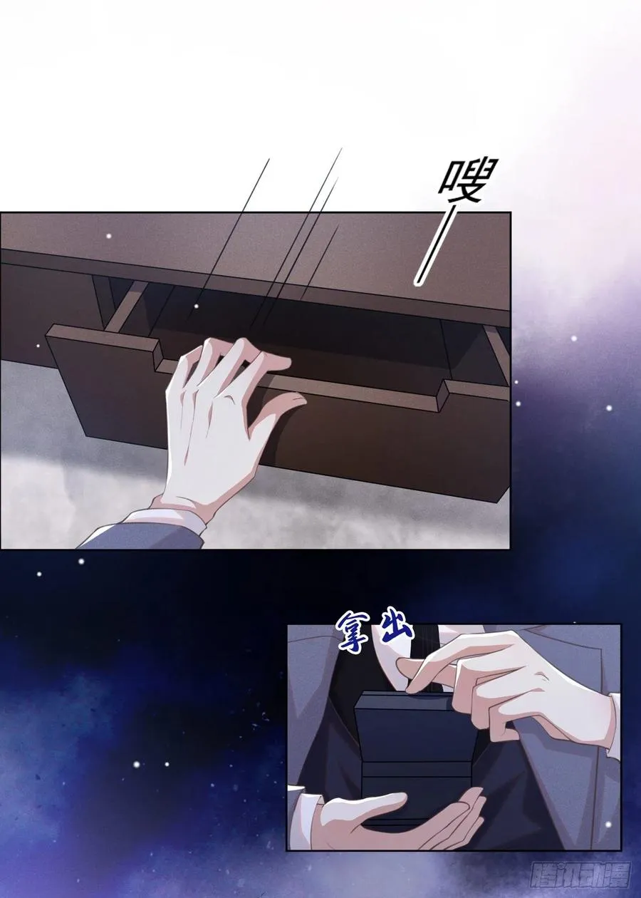 第87话 我会自己查清楚！ 第8页