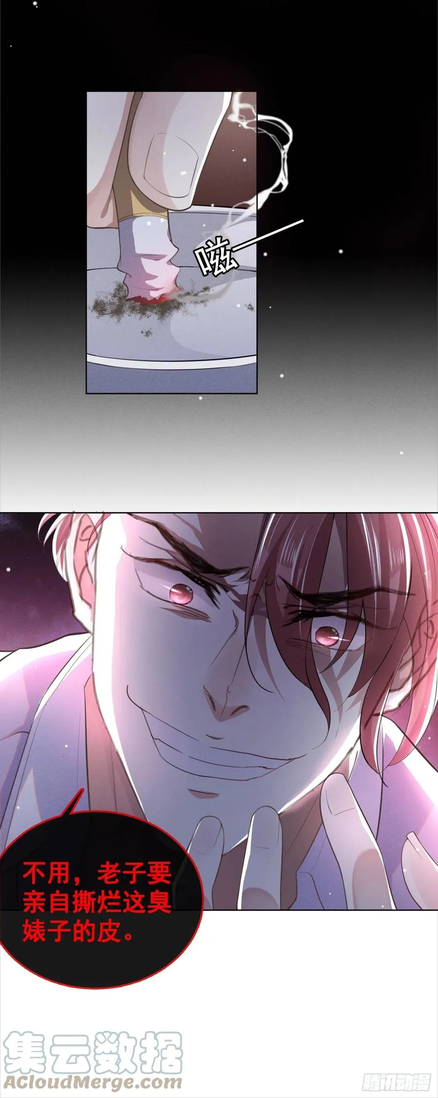 第87话 我会自己查清楚！ 第19页