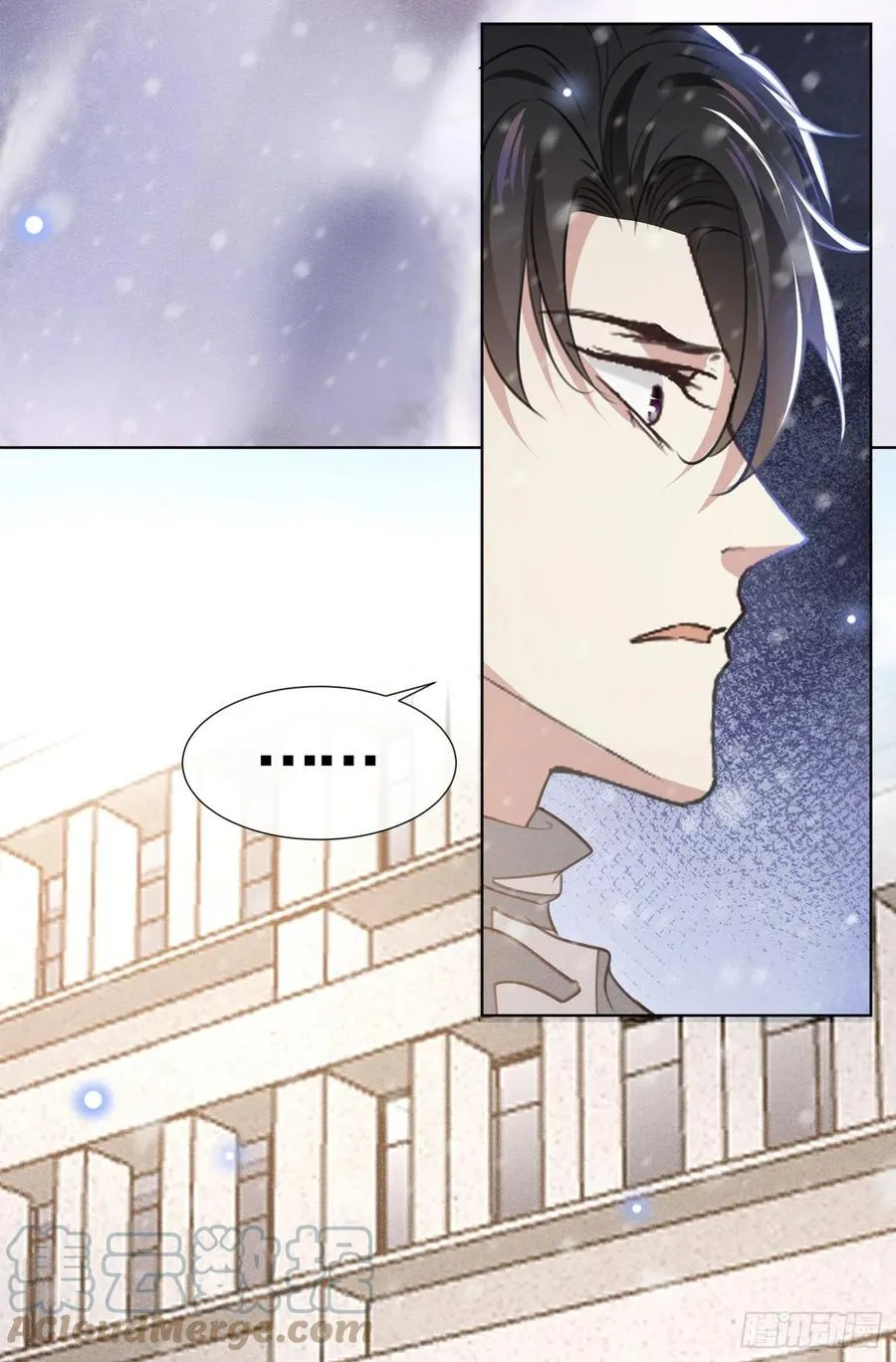 第87话 我会自己查清楚！ 第23页