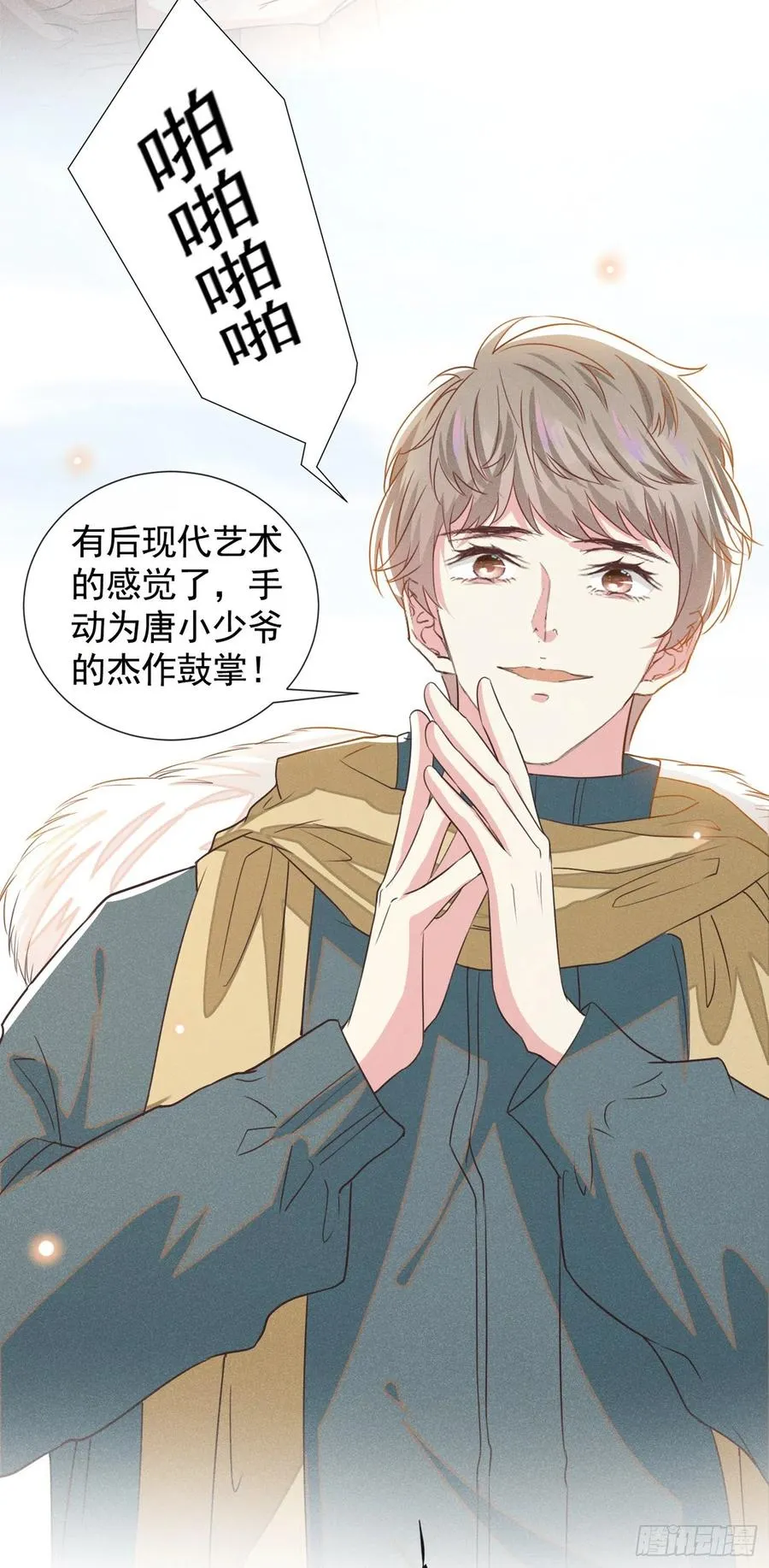 第87话 我会自己查清楚！ 第30页