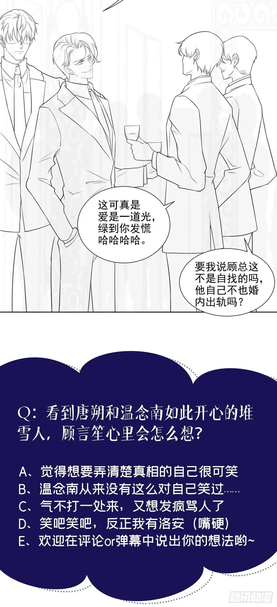 第87话 我会自己查清楚！ 第34页