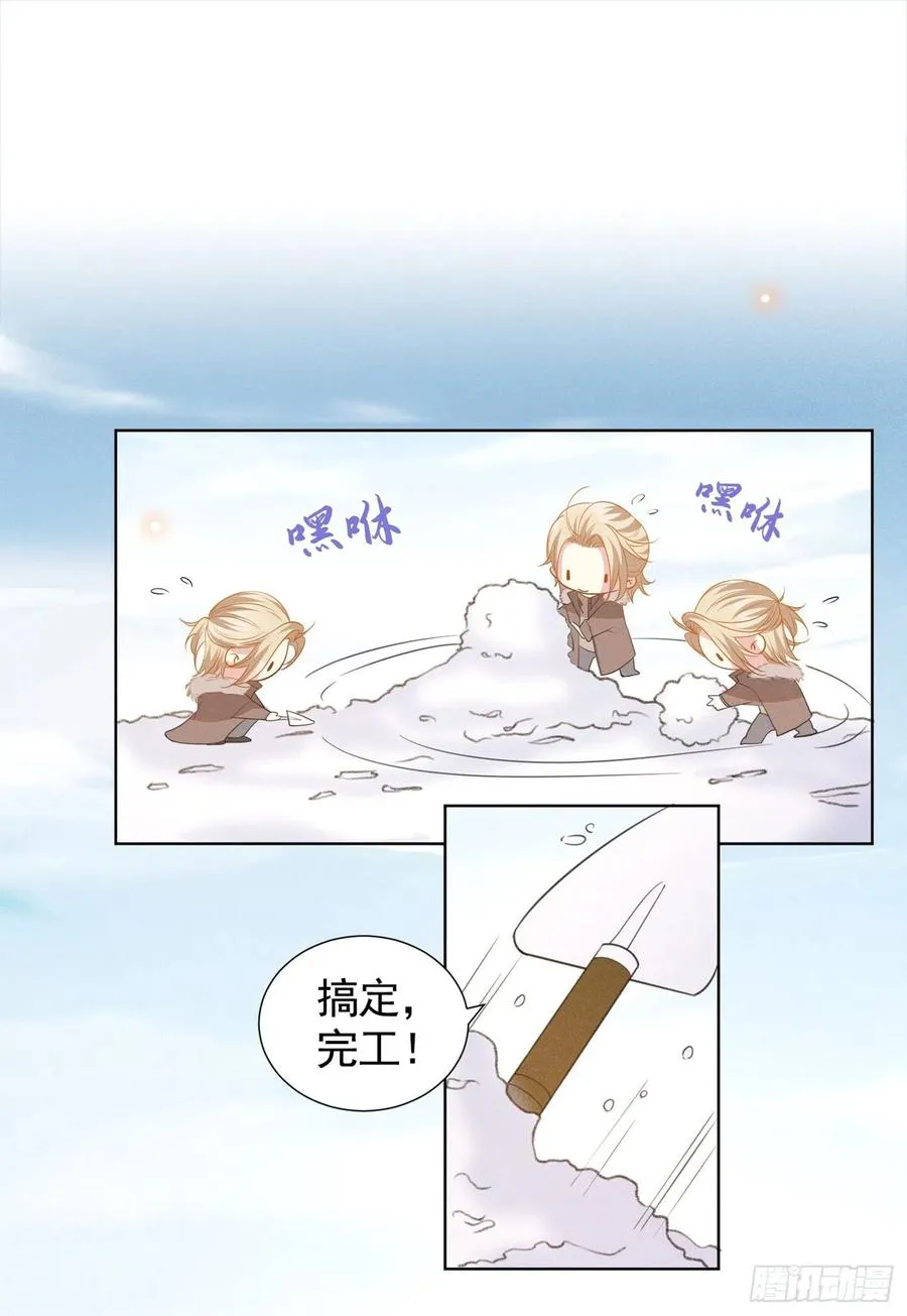 第87话 我会自己查清楚！ 第28页