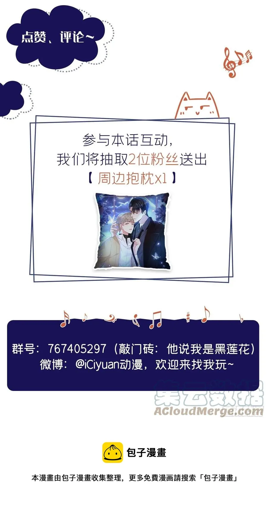 第87话 我会自己查清楚！ 第35页