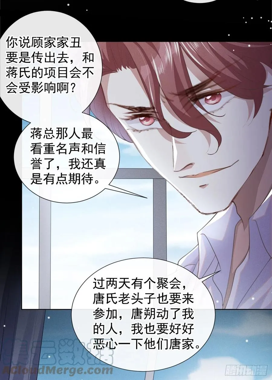 第87话 我会自己查清楚！ 第15页