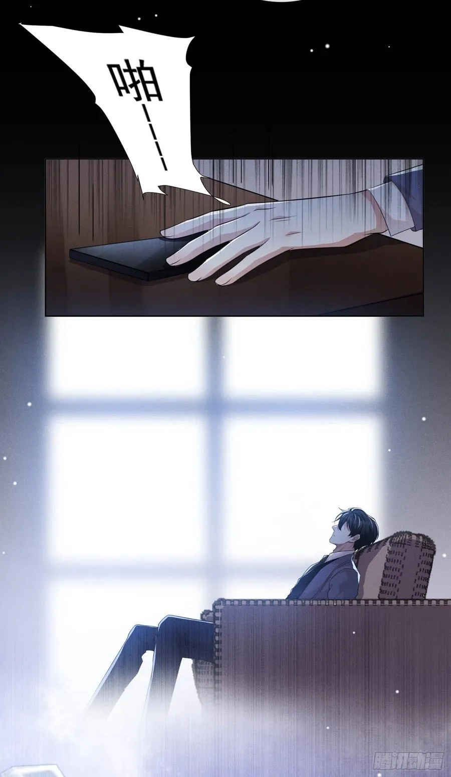 第87话 我会自己查清楚！ 第4页