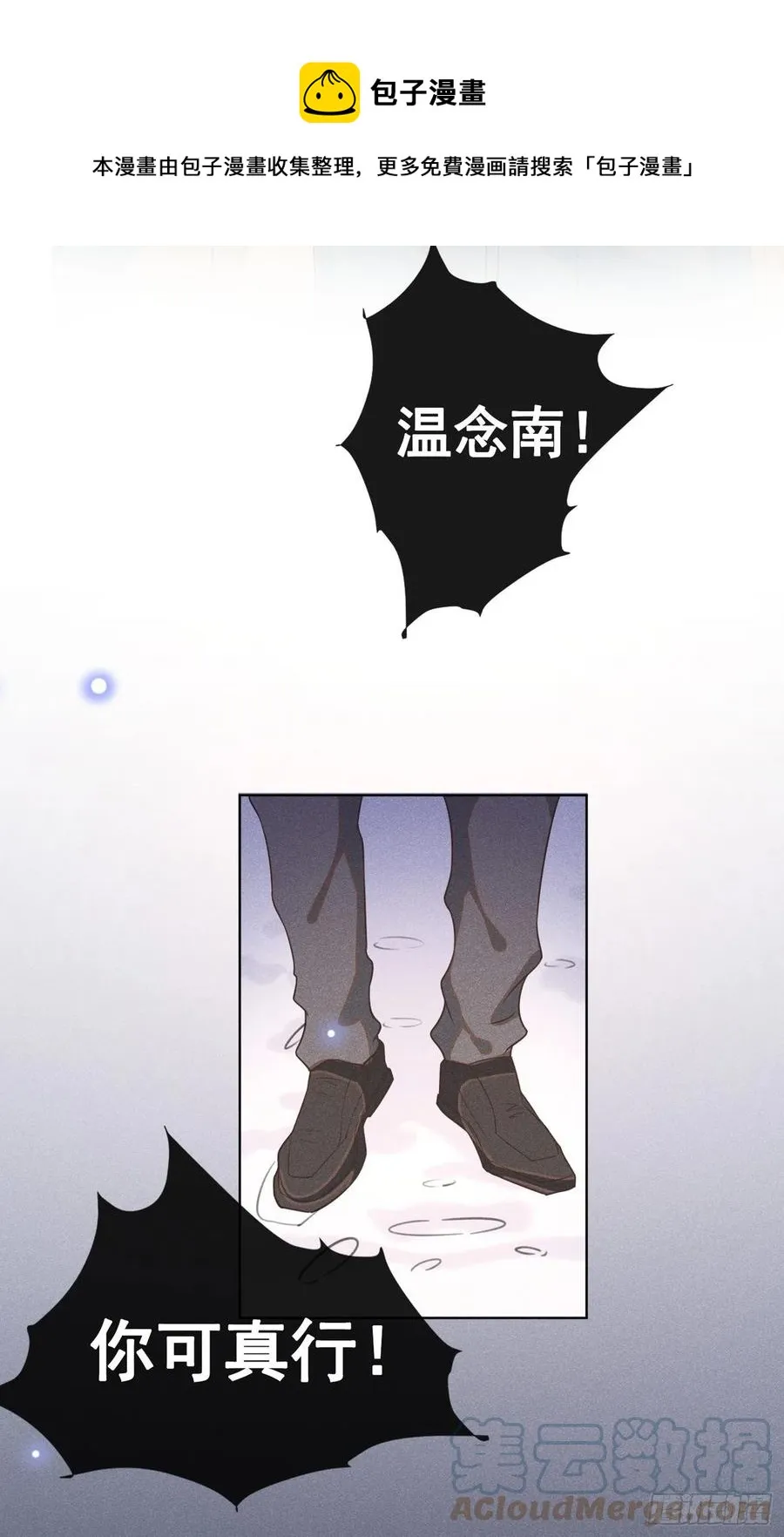 第87话 我会自己查清楚！ 第31页