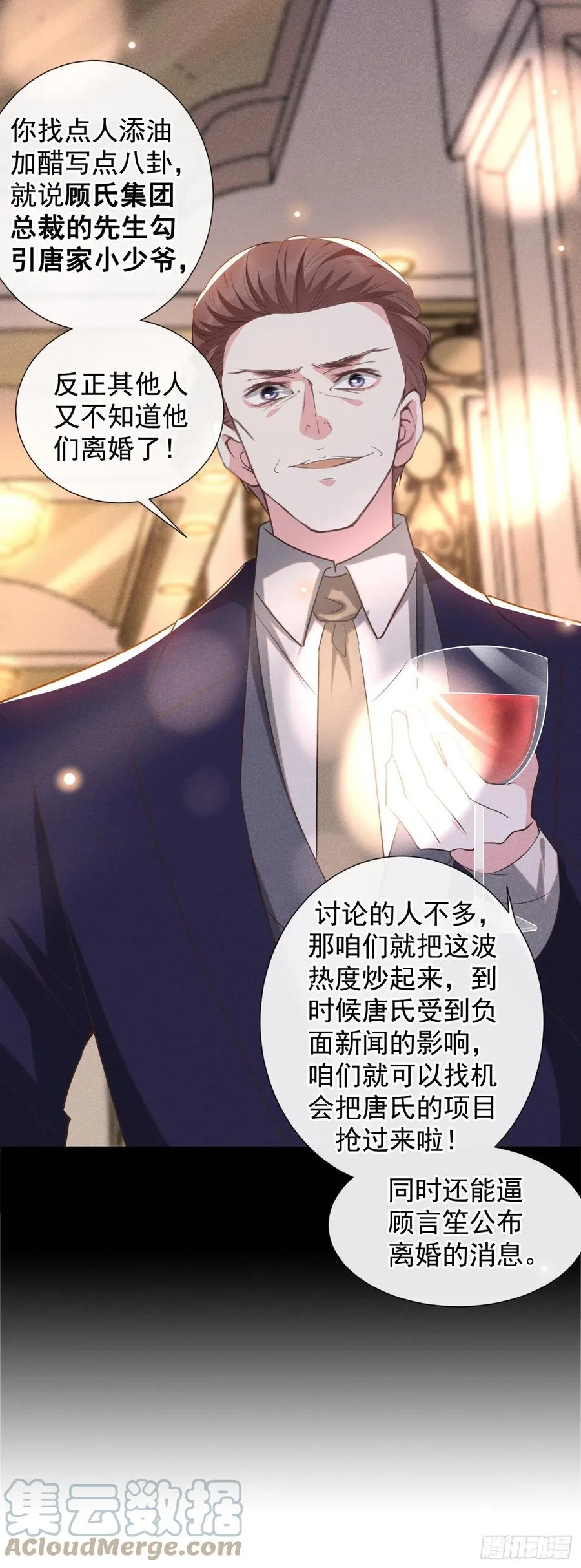 第88话 出轨照片流出 第17页