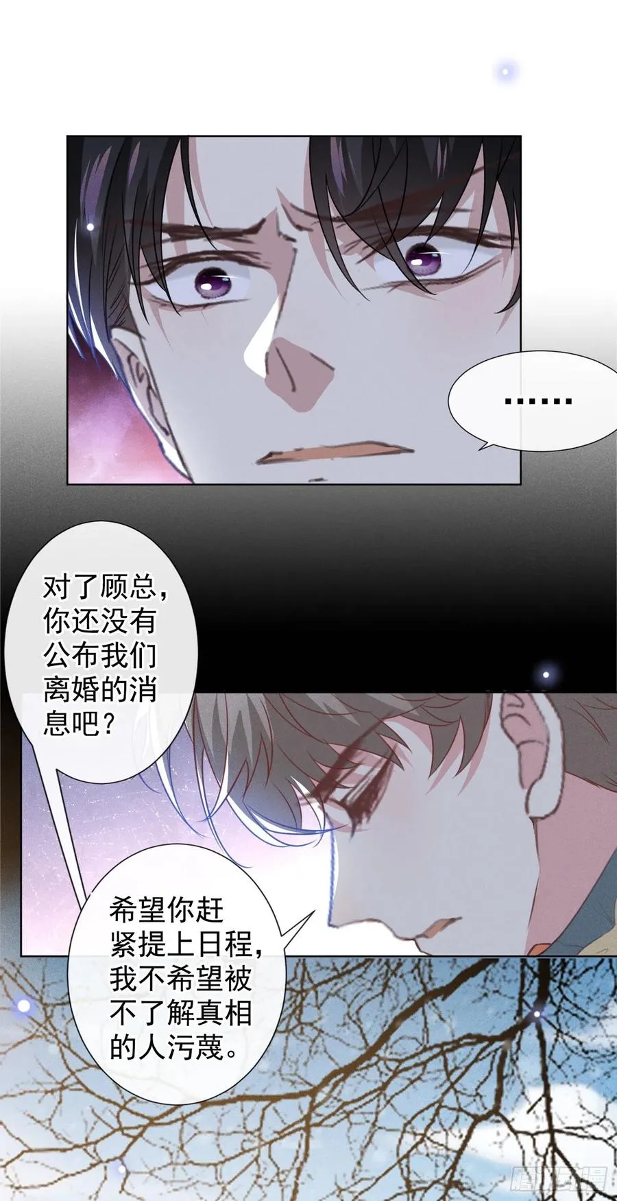 第88话 出轨照片流出 第6页