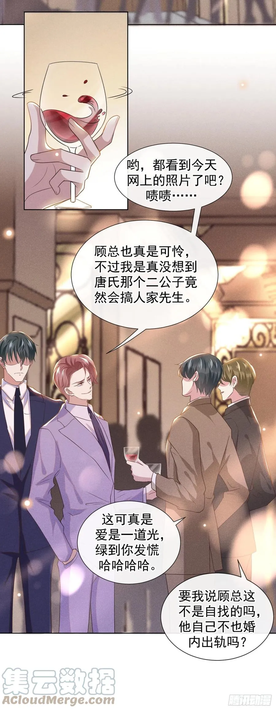 第88话 出轨照片流出 第11页