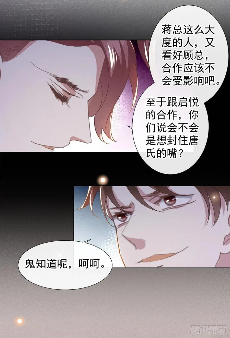 第88话 出轨照片流出 第14页