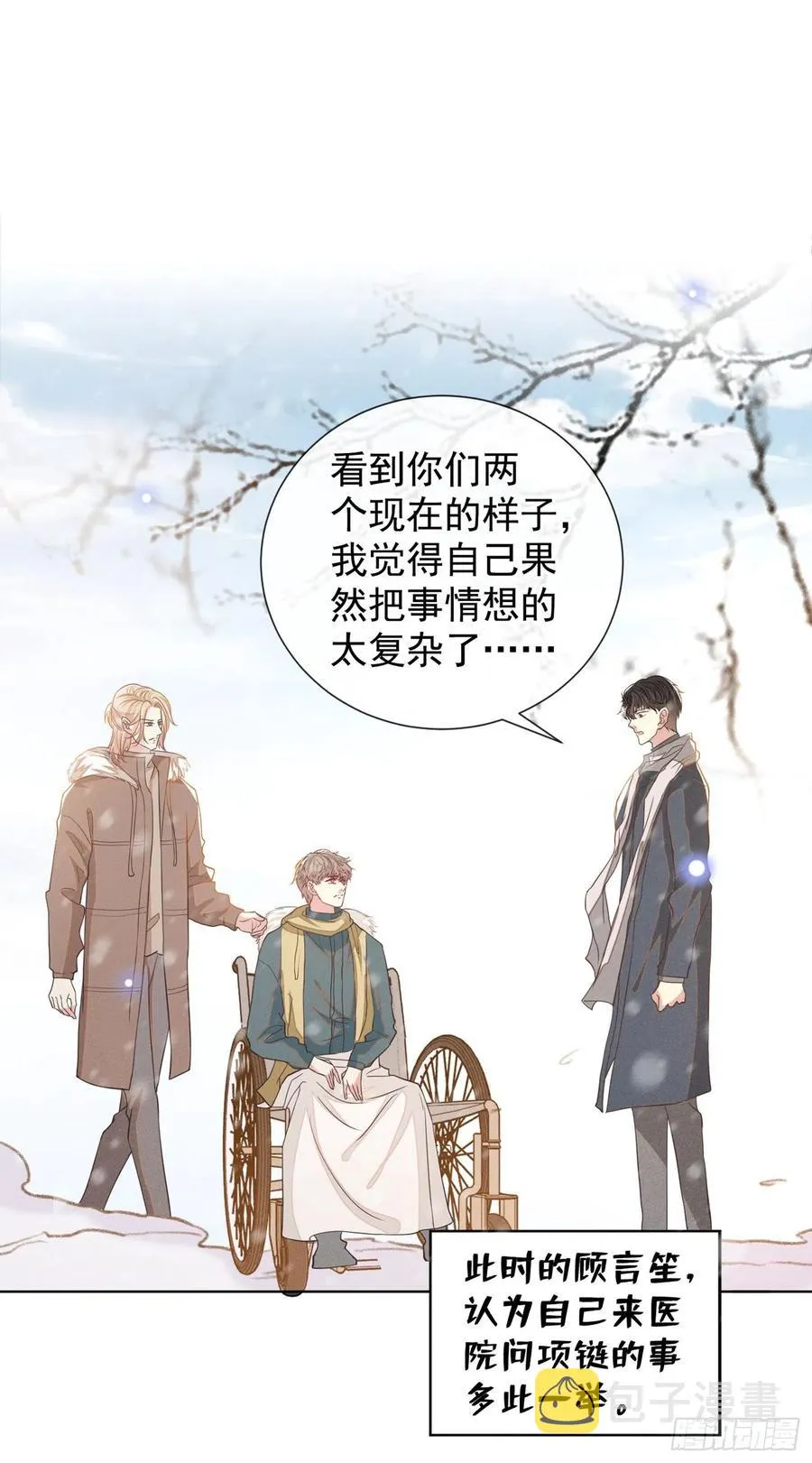 第88话 出轨照片流出 第2页