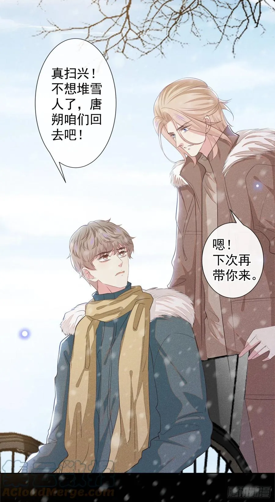 第88话 出轨照片流出 第7页