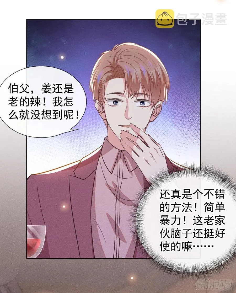 第88话 出轨照片流出 第18页