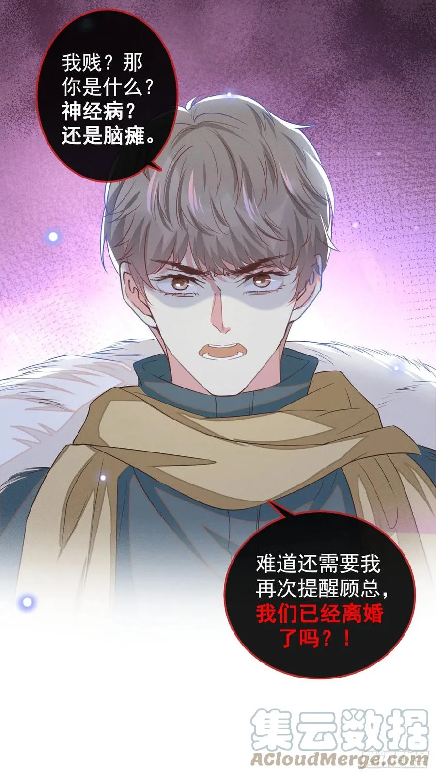 第88话 出轨照片流出 第5页