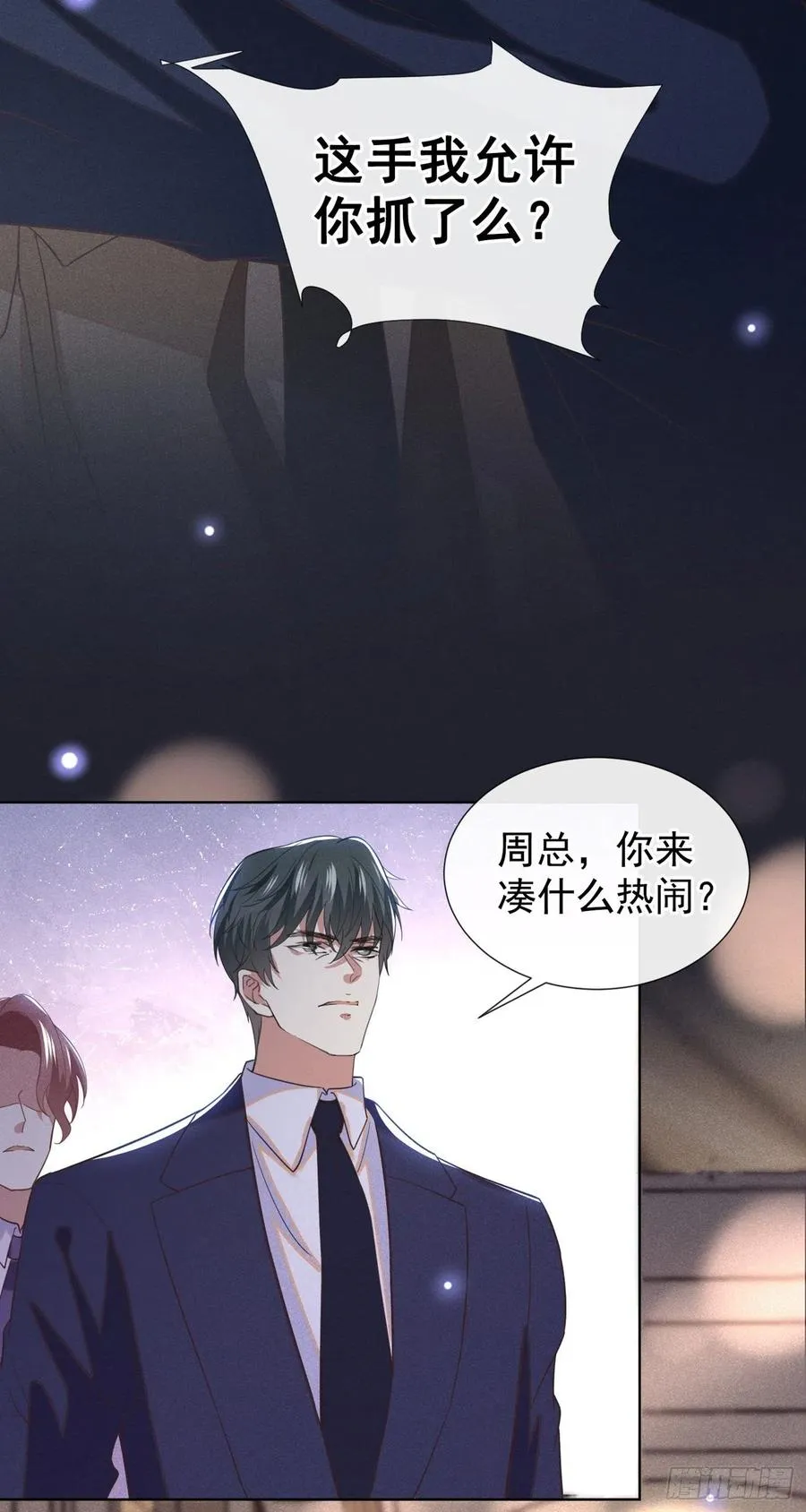 第88话 出轨照片流出 第26页