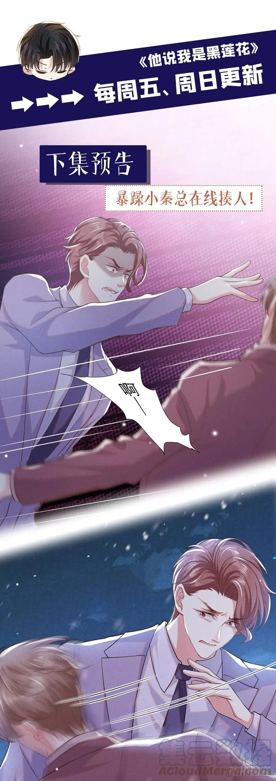 第88话 出轨照片流出 第29页