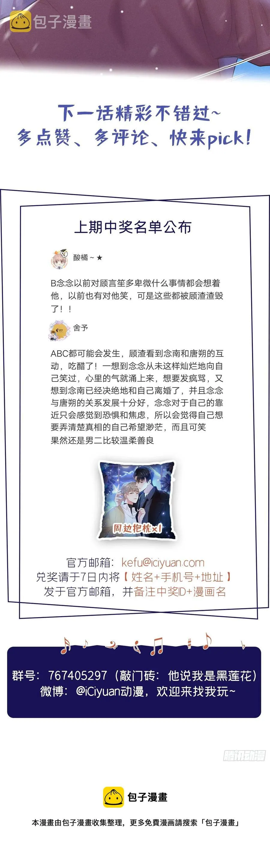 第88话 出轨照片流出 第30页