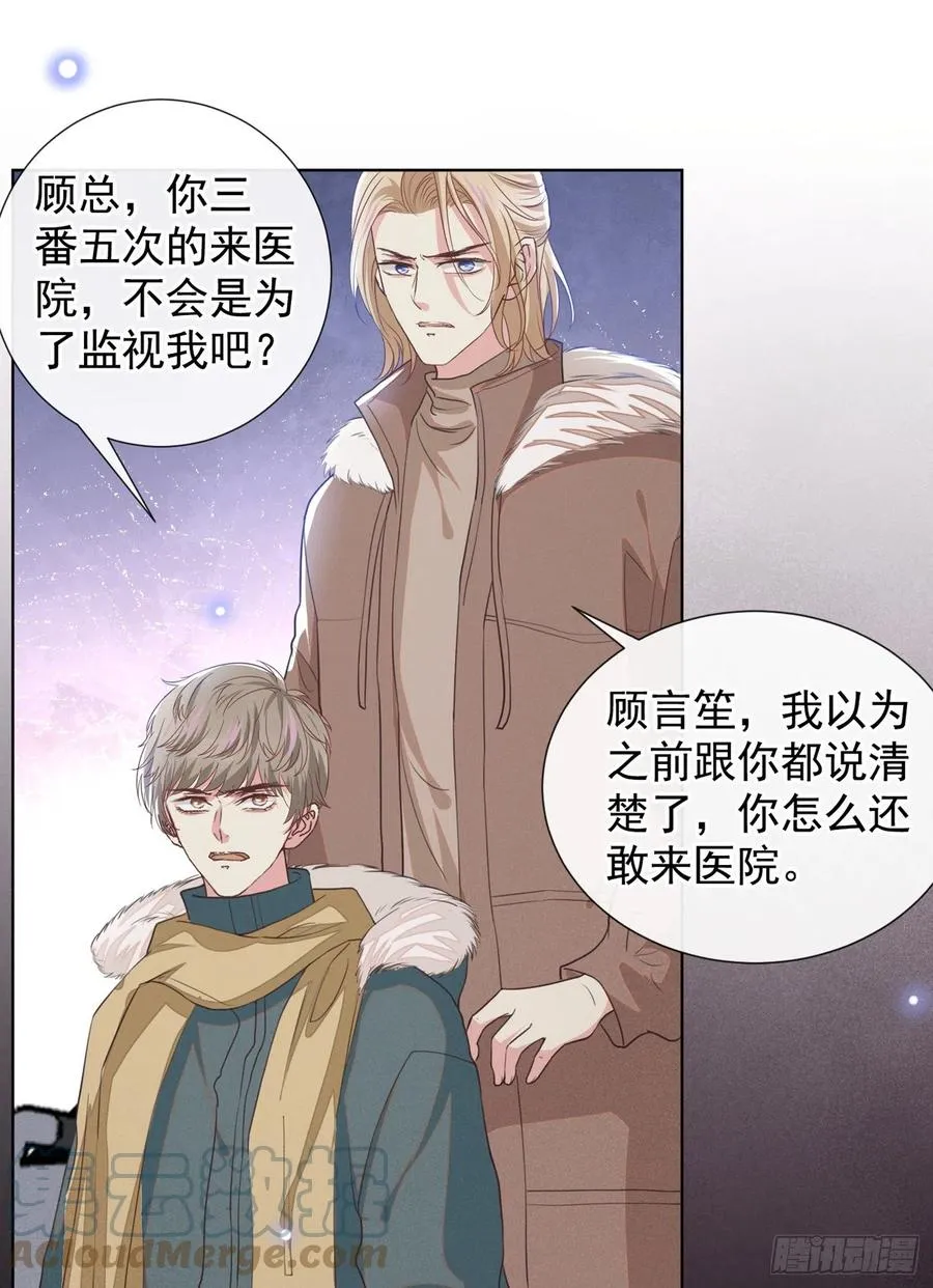 第88话 出轨照片流出 第3页
