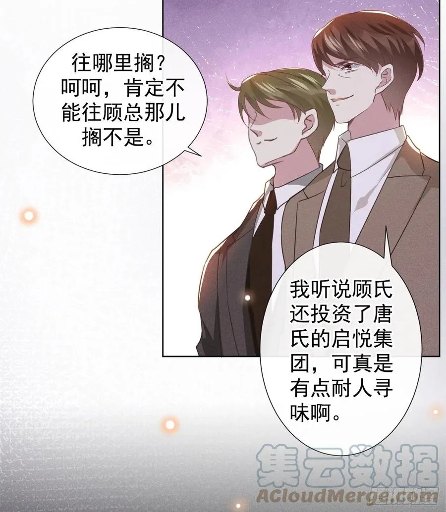 第88话 出轨照片流出 第13页